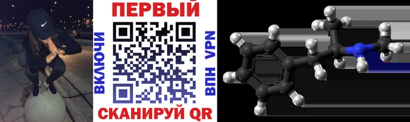 АМФЕТАМИН 97%  Тайшет 