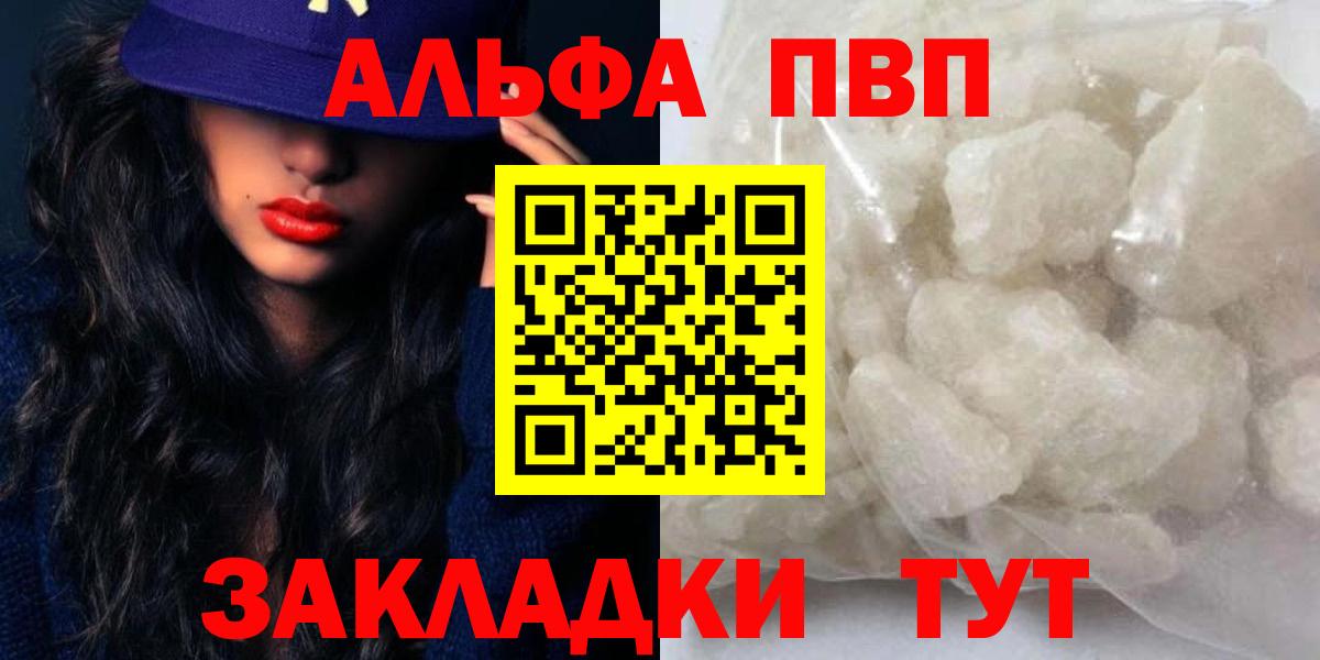 A PVP кристаллы Тайшет