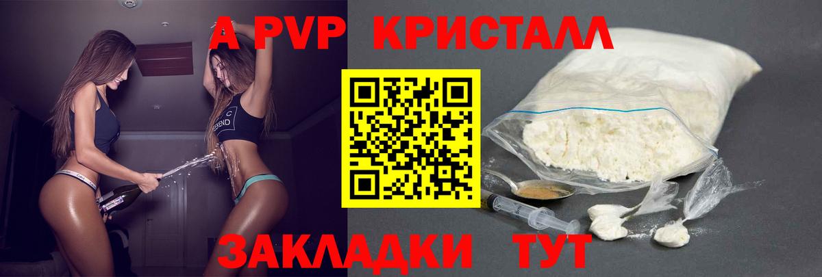 Alpha-PVP СК КРИС  купить наркотики сайты  A-PVP СК КРИС  Тайшет  Альфа ПВП  A PVP Crystall  Вход с VPN 