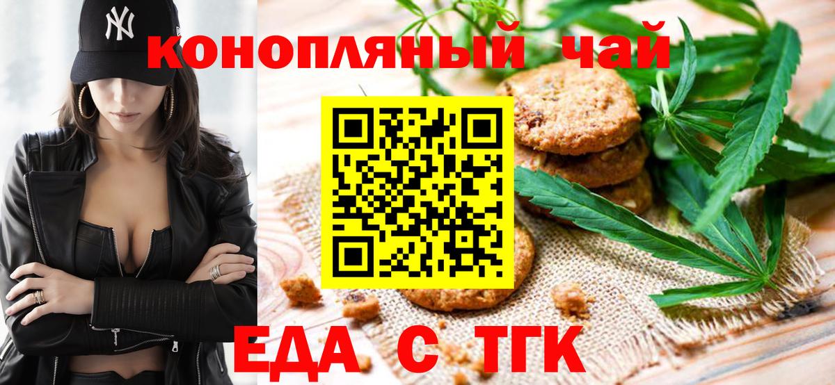 Canna-Cookies марихуана  Вход с VPN  Тайшет 