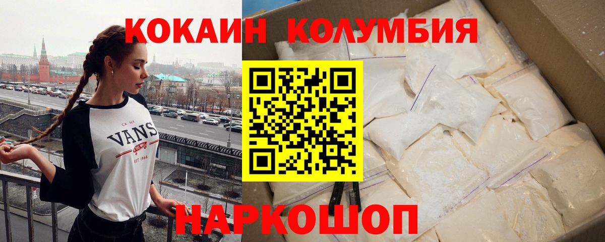 КОКАИН Fish Scale  Вход с VPN  Тайшет  COCAIN Fish Scale 