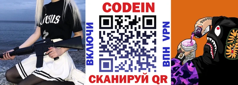 Кодеиновый сироп Lean напиток Lean (лин) Тайшет