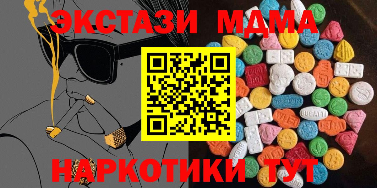 Ecstasy mix  Вход с VPN  Тайшет 