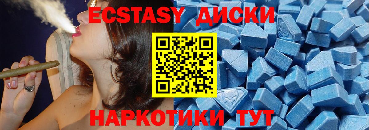 Экстази таблы Тайшет