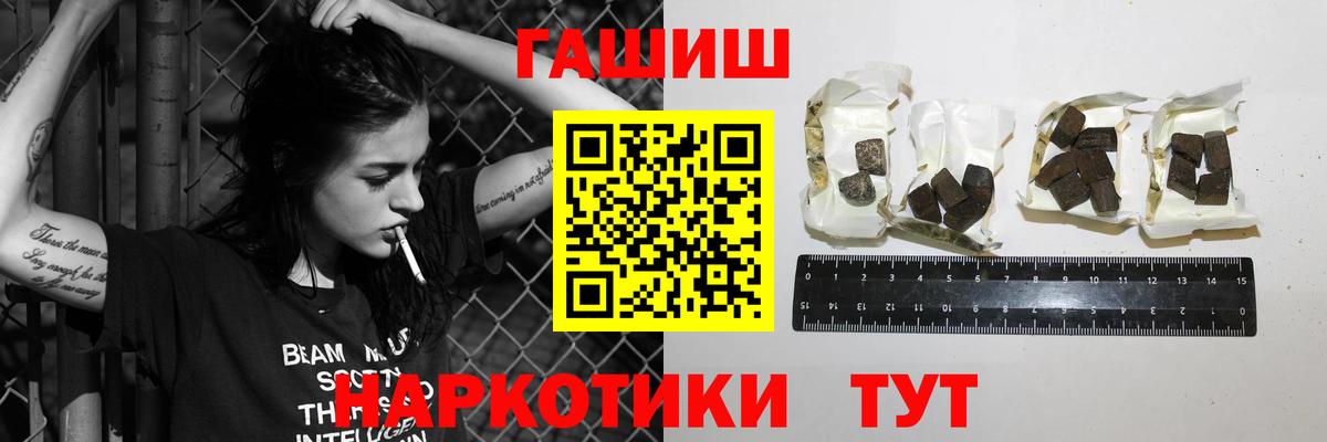 ГАШИШ гарик Тайшет