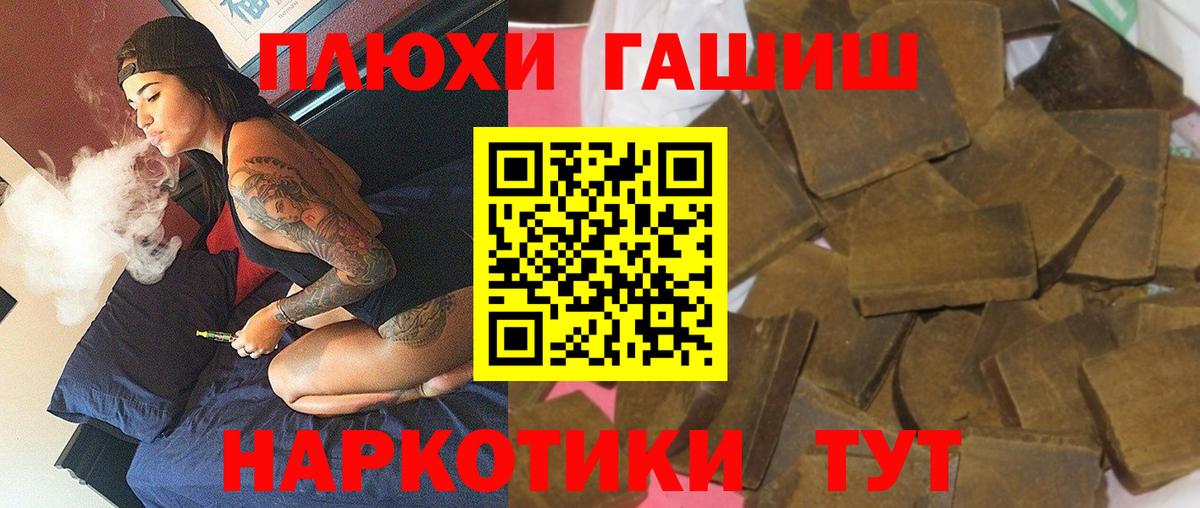 ГАШ  ГАШИШ убойный  Вход с VPN  как найти   Тайшет  ГАШ ice o lator 
