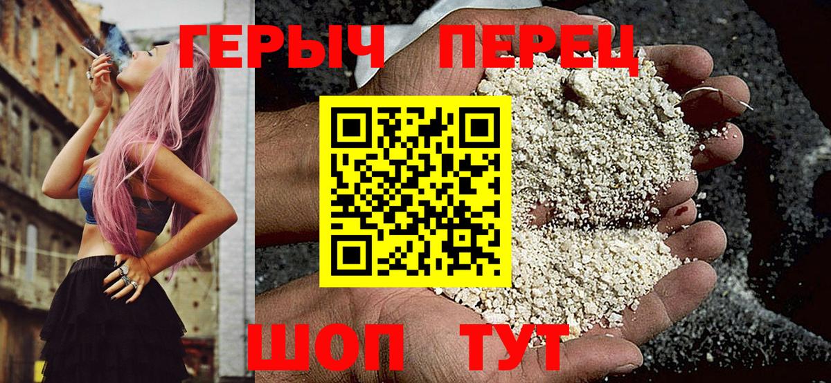 Героин герыч  Вход с VPN  Тайшет 