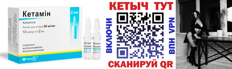 Кетамин ketamine  это какой сайт  Тайшет 