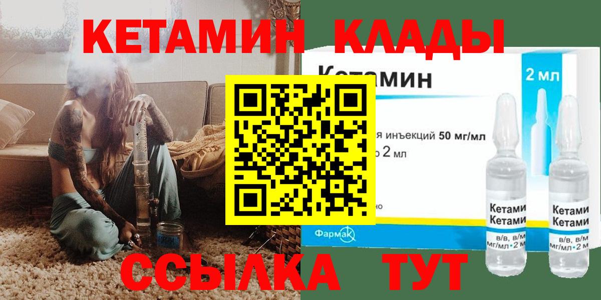 КЕТАМИН ketamine  Кетамин ketamine  Вход с VPN  Тайшет 