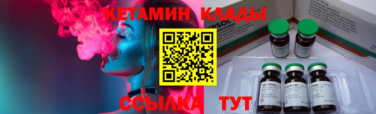 КЕТАМИН ketamine Тайшет