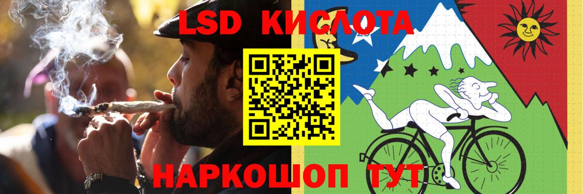 LSD-25 экстази кислота Тайшет