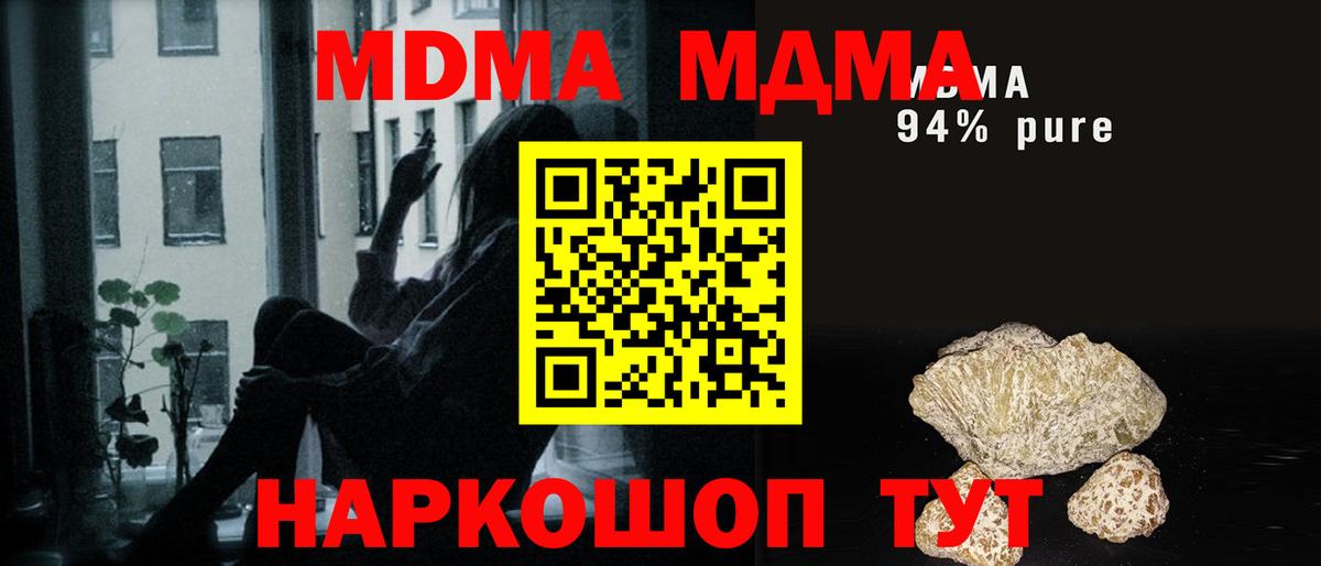 Тайшет  МДМА VHQ  Вход с VPN  MDMA  MDMA кристаллы 