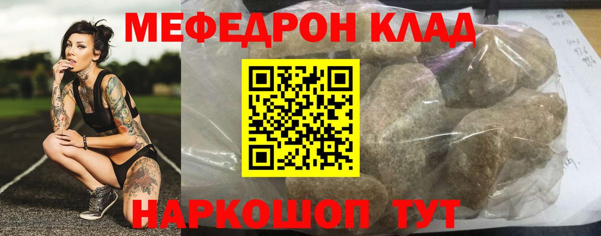 Меф кристаллы  Меф  Вход с VPN  Тайшет  Мефедрон мяу мяу 