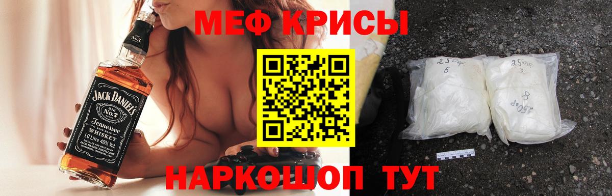 Мефедрон мука Тайшет