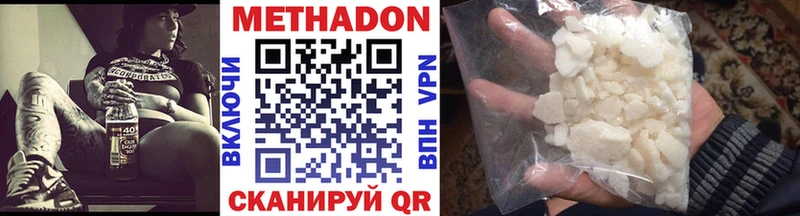 хочу наркоту  Тайшет  МЕТАДОН methadone 