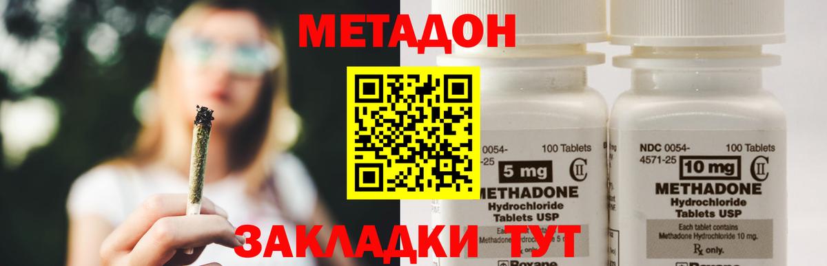 МЕТАДОН мёд Тайшет