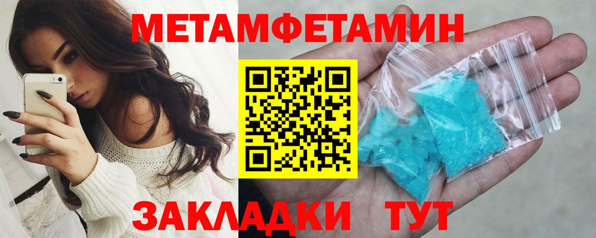 МЕТАМФЕТАМИН пудра  МЕТАМФЕТАМИН пудра  Первитин  Тайшет  Вход с VPN 