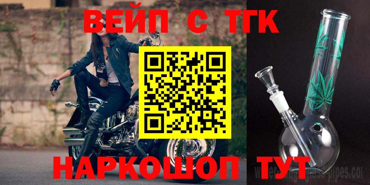   онион  Вход с VPN  Тайшет  Дистиллят ТГК Wax  ТГК THC oil 