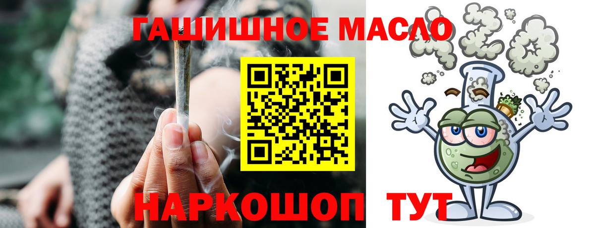 Дистиллят ТГК гашишное масло Тайшет